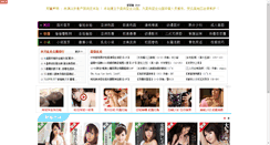 Desktop Screenshot of dwcixuanji.com
