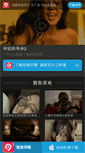 Mobile Screenshot of dwcixuanji.com